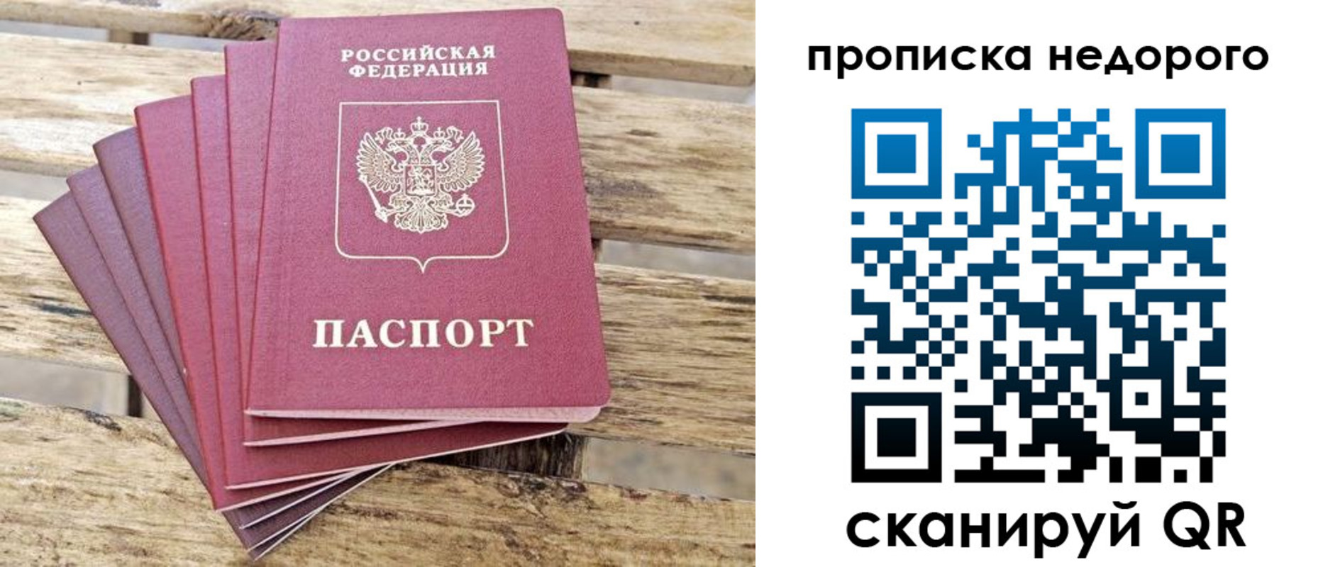 прописка ребенка в Фурманове