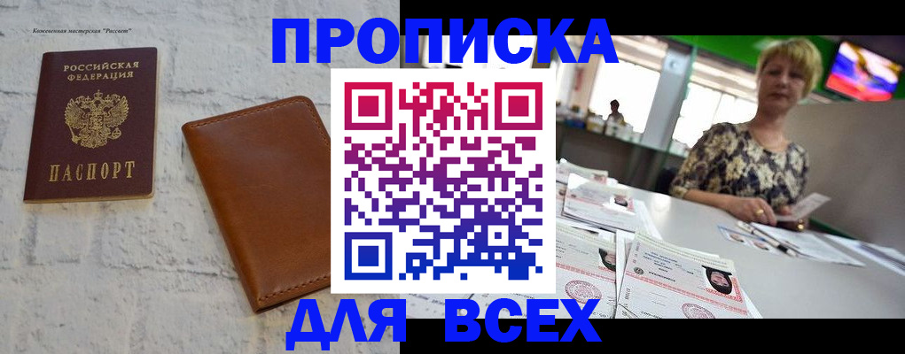 где прописаться в Фурманове